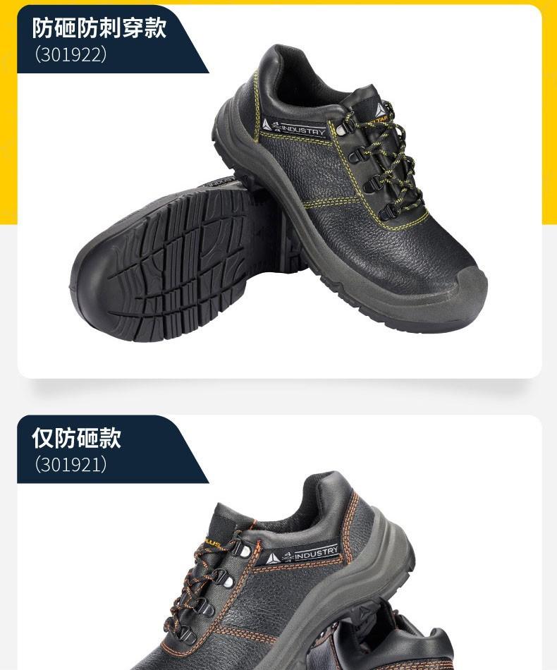 代尔塔301921 KAMOGA2 S1 HRO HI CI防砸防静电安全鞋14