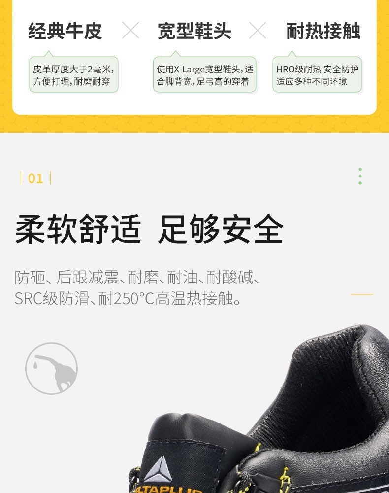 代尔塔301922 NAVARA2 S1P HRO HI CI防砸防刺穿防静电安全鞋3