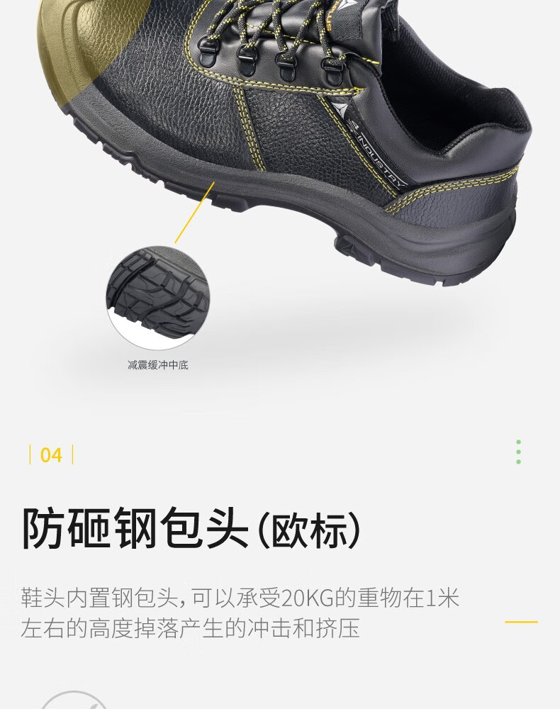 代尔塔301922 NAVARA2 S1P HRO HI CI防砸防刺穿防静电安全鞋7