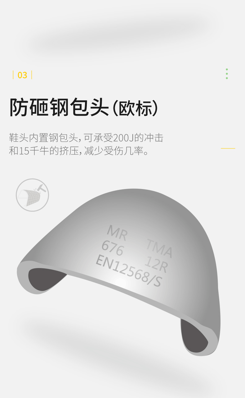 代尔塔301313 SIMBA S3防砸防刺穿防静电安全鞋 高帮款5