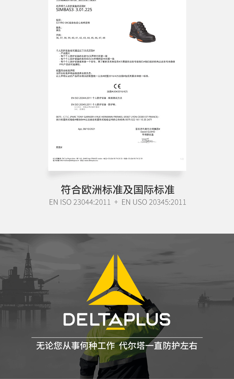 代尔塔301313 SIMBA S3防砸防刺穿防静电安全鞋 高帮款10
