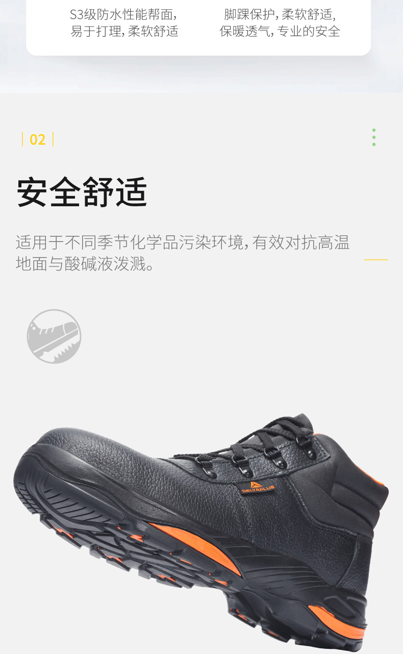 代尔塔301312 NALA S3防砸防刺穿防静电安全鞋 低帮款4