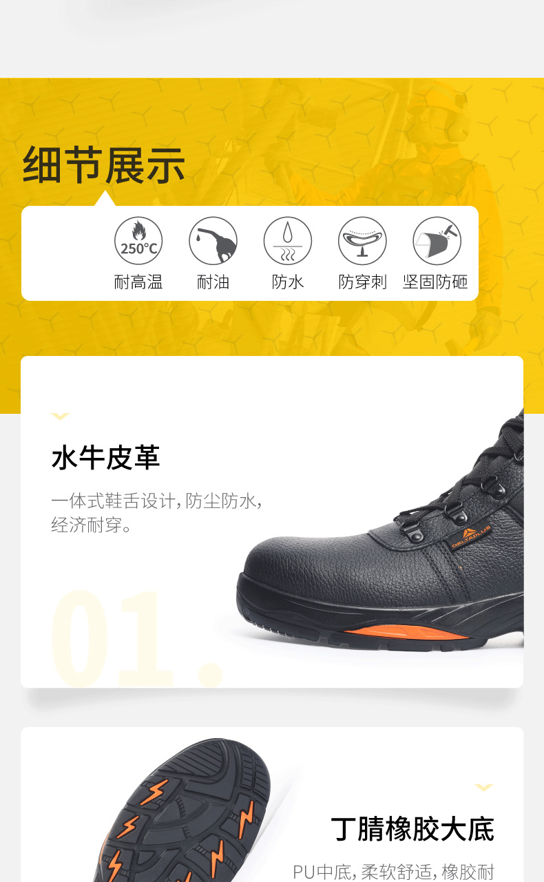 代尔塔301312 NALA S3防砸防刺穿防静电安全鞋 低帮款7