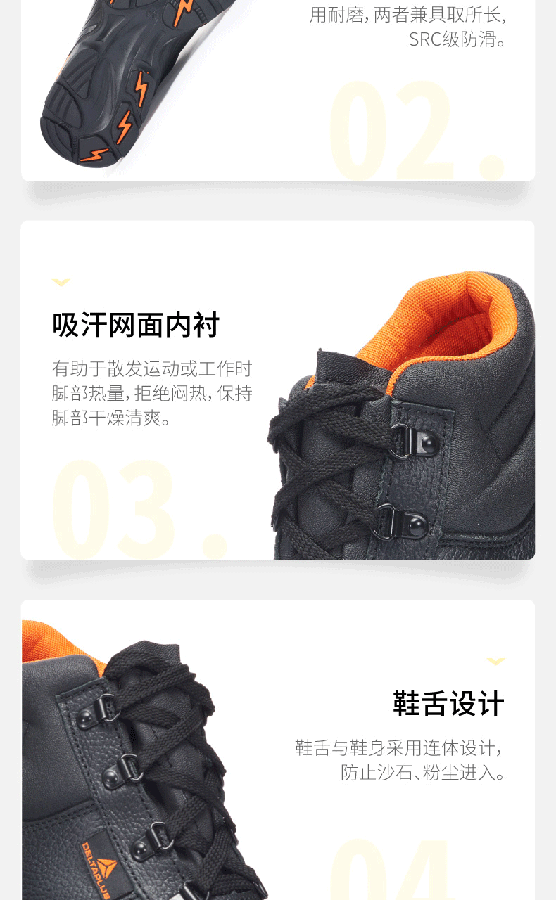 代尔塔301312 NALA S3防砸防刺穿防静电安全鞋 低帮款8