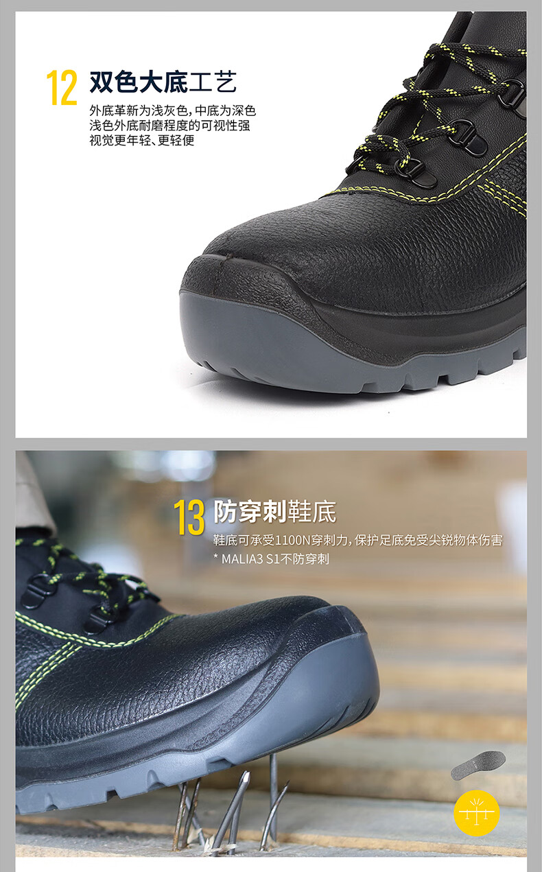 代尔塔301115 MALIA3 S1防砸防静电安全鞋9