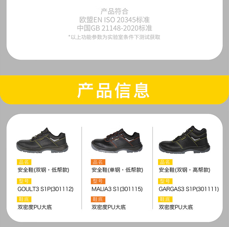 代尔塔301115 MALIA3 S1防砸防静电安全鞋10