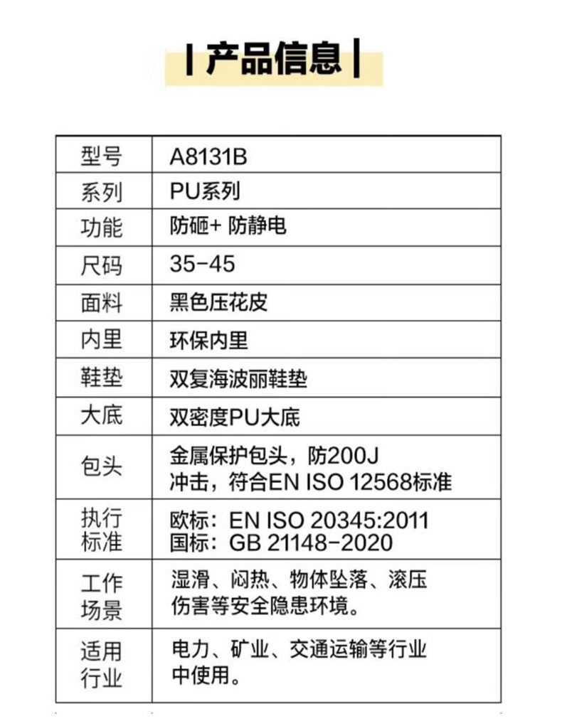 安腾A8131B防砸防静电安全鞋2.jpg