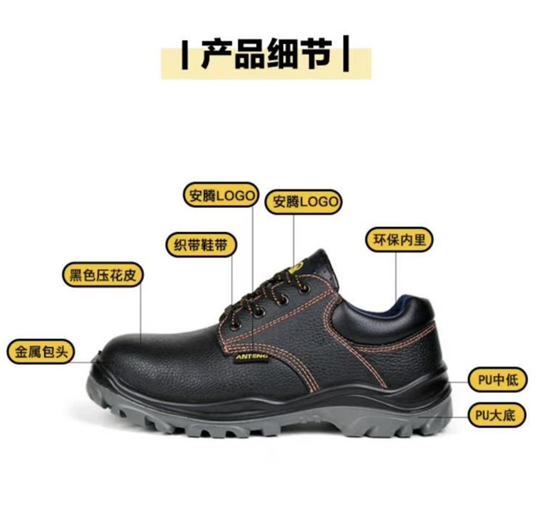 安腾A8131B防砸防静电安全鞋3.jpg