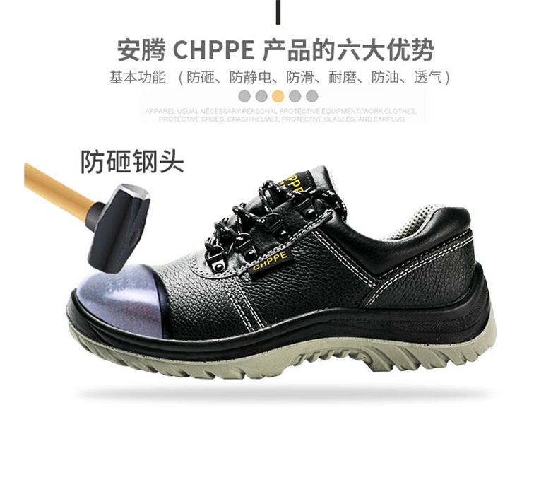 安腾A9699-B防砸防刺穿防静电安全鞋2.jpg