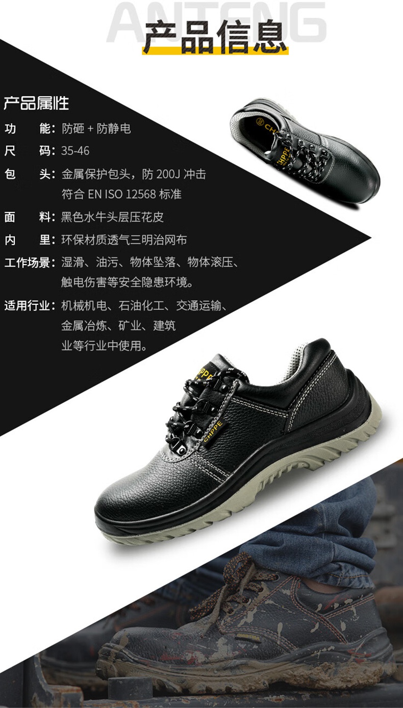 安腾A9699-B防砸防刺穿防静电安全鞋3.jpg