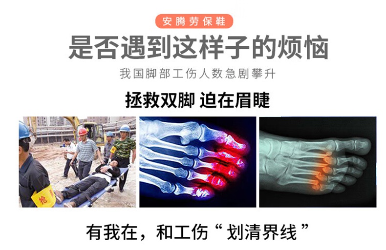 安腾A9699-B防砸防刺穿防静电安全鞋5.jpg
