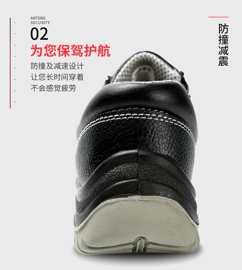 安腾A9699-B防砸防刺穿防静电安全鞋7.jpg