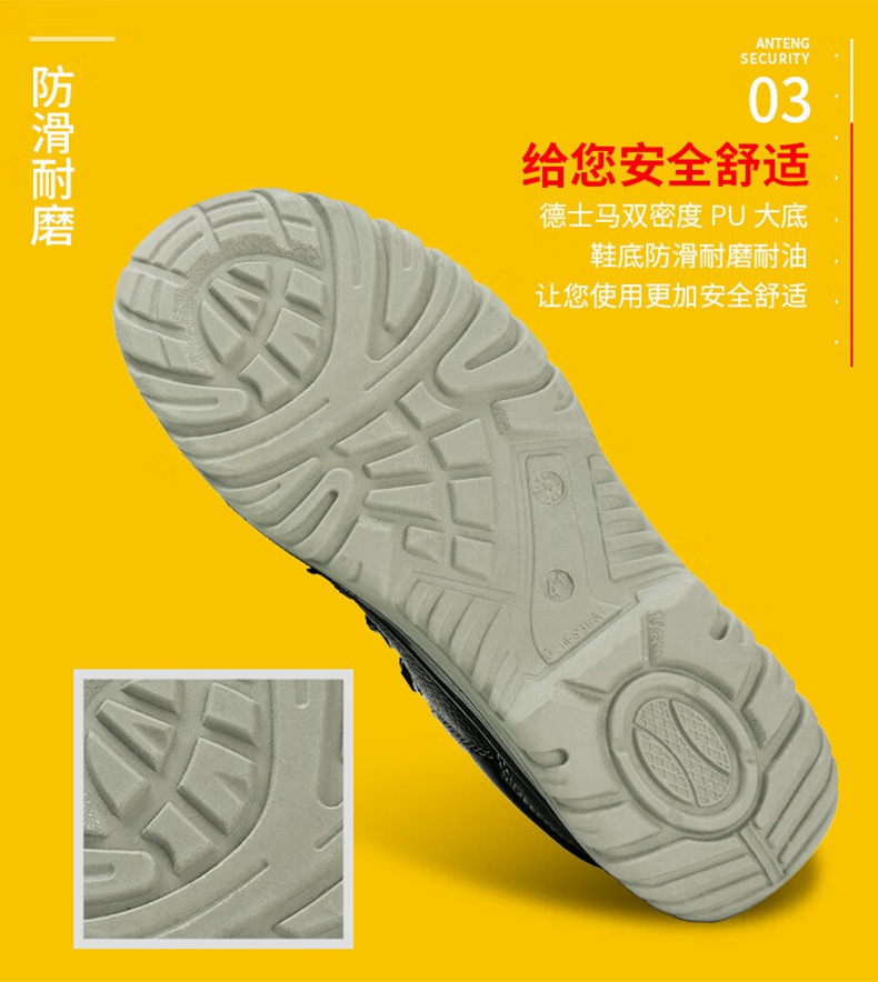安腾A9699-B防砸防刺穿防静电安全鞋8.jpg