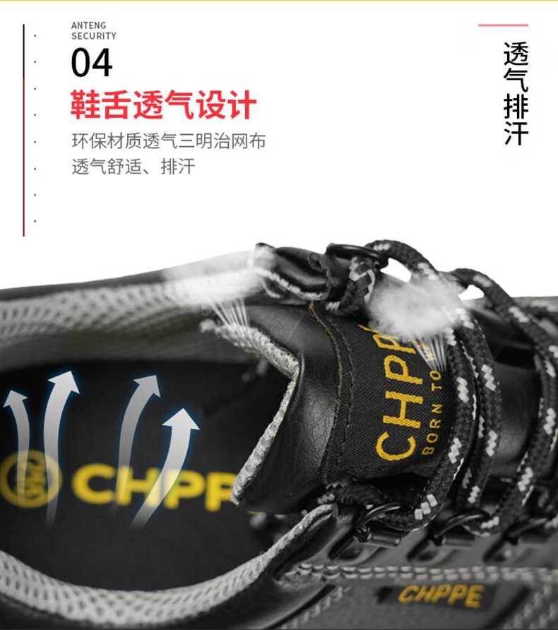 安腾A9699-B防砸防刺穿防静电安全鞋9.jpg