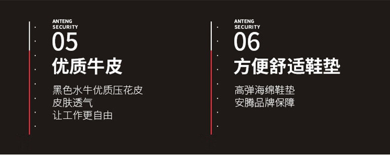 安腾A9699-B防砸防刺穿防静电安全鞋10.jpg