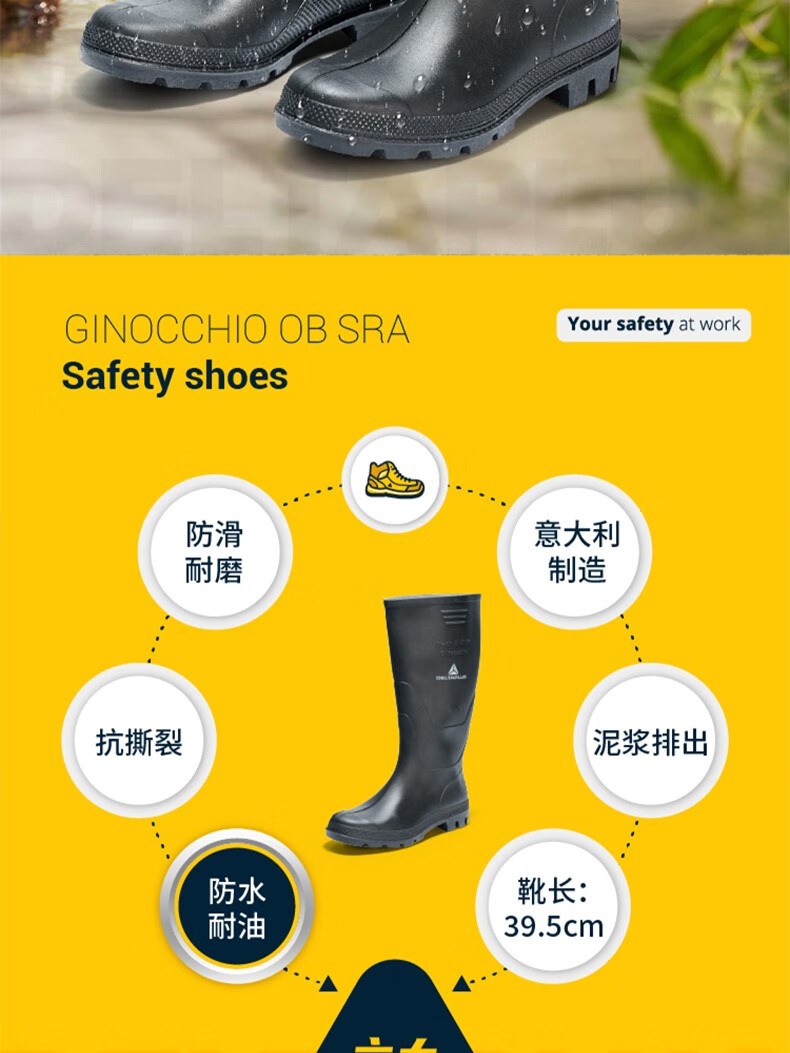 代尔塔301410 GINOCCHIO OB SRA工业款PVC防砸耐油安全鞋2