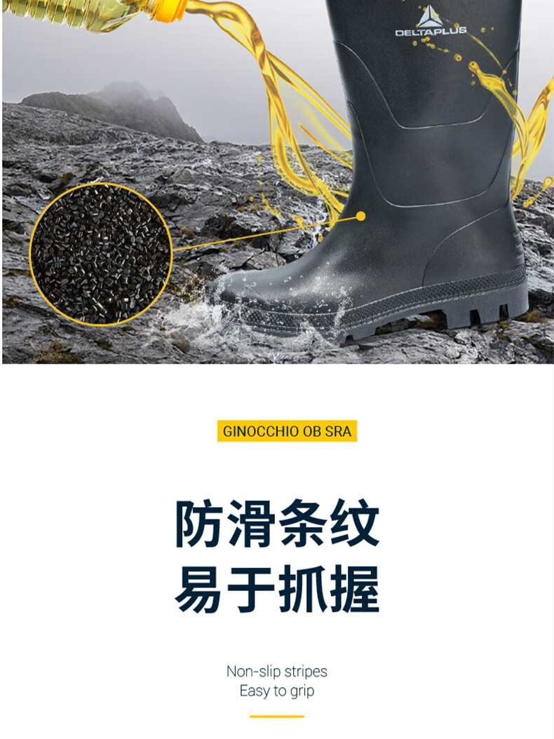 代尔塔301410 GINOCCHIO OB SRA工业款PVC防砸耐油安全鞋4