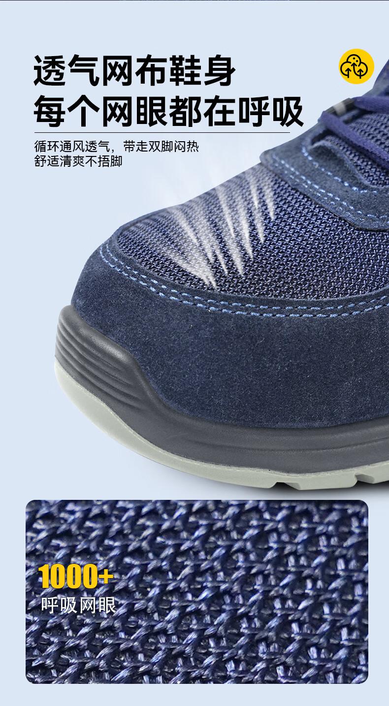 安腾A1812牛反绒网布防砸防穿刺防静电安全鞋4.jpg
