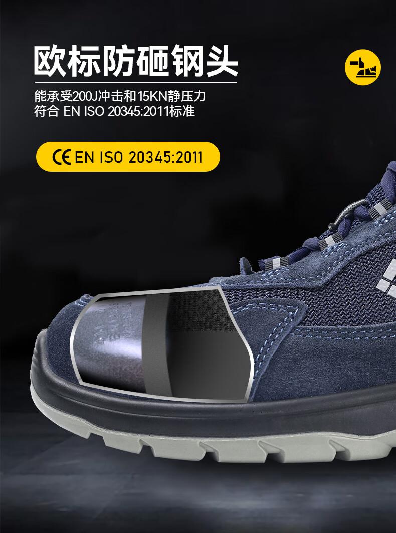 安腾A1812牛反绒网布防砸防穿刺防静电安全鞋5.jpg