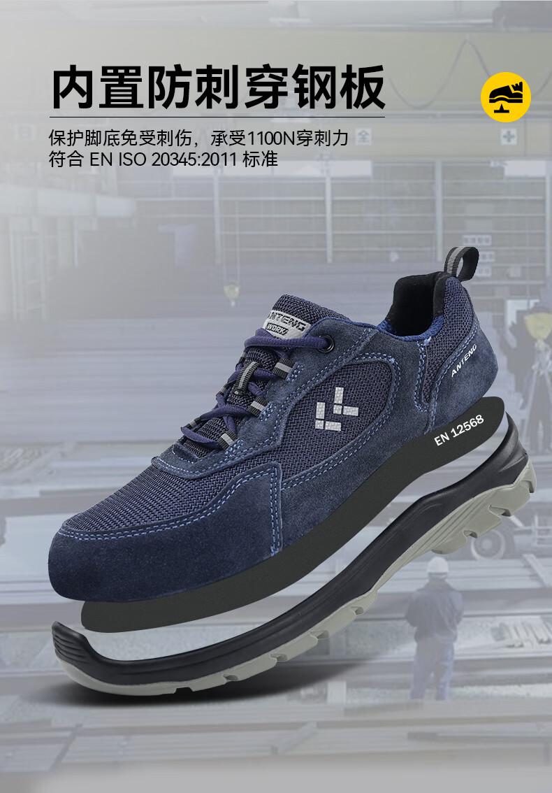安腾A1812牛反绒网布防砸防穿刺防静电安全鞋6.jpg