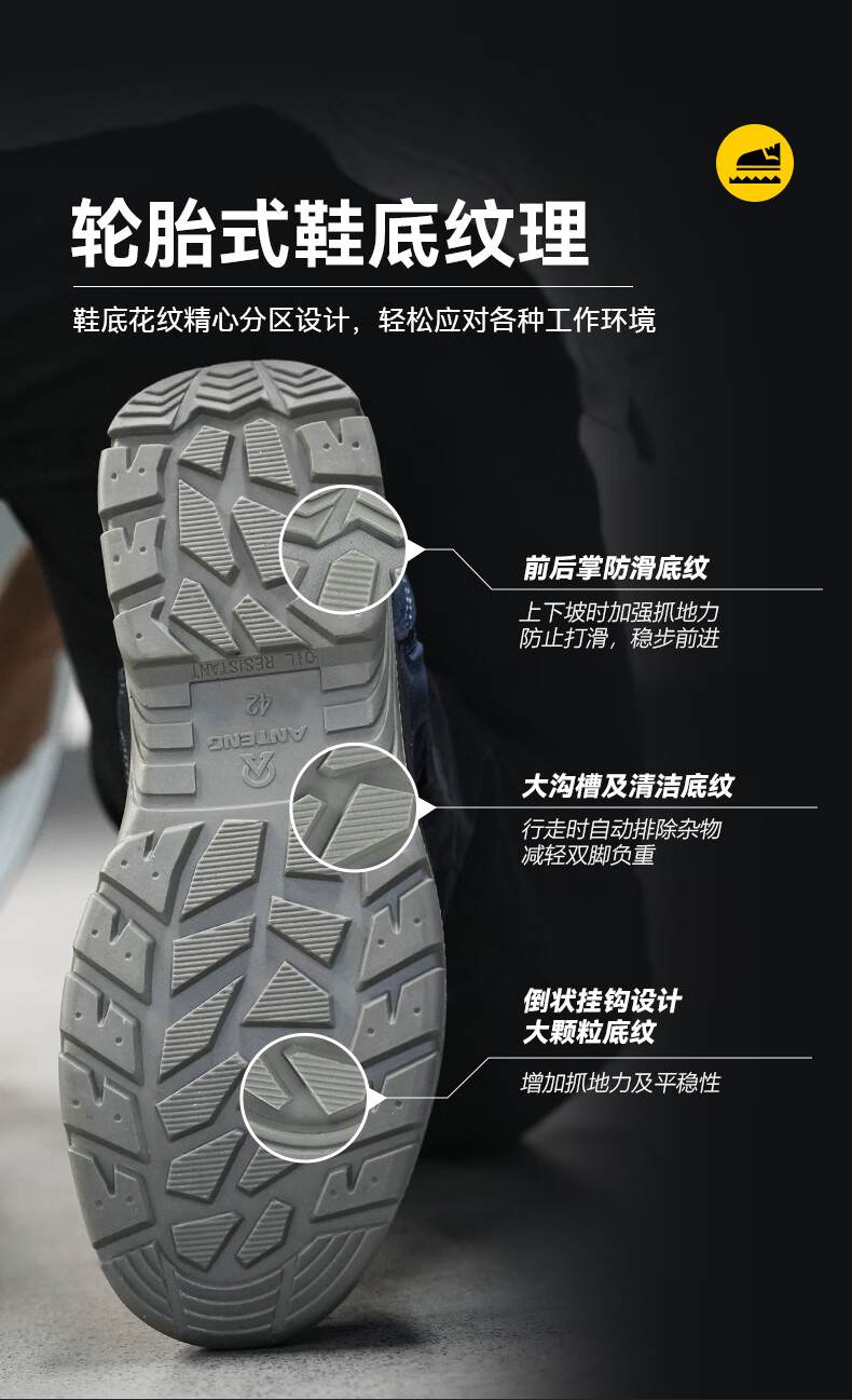 安腾A1812牛反绒网布防砸防穿刺防静电安全鞋9.jpg