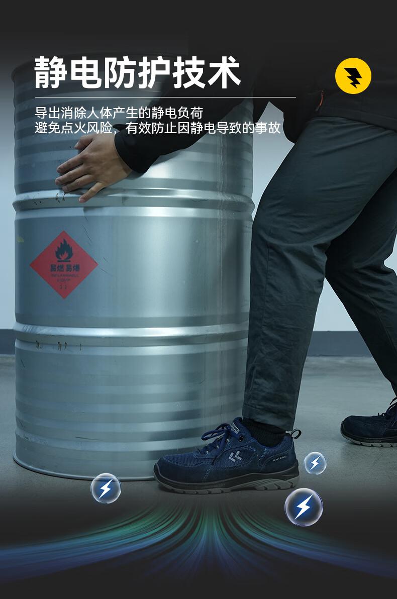 安腾A1812牛反绒网布防砸防穿刺防静电安全鞋10.jpg
