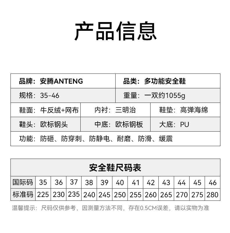 安腾A1812牛反绒网布防砸防穿刺防静电安全鞋12.jpg