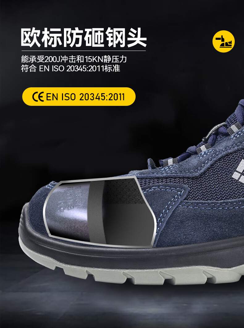 安腾A1816超纤皮透气网布防砸防静电安全鞋5.jpg