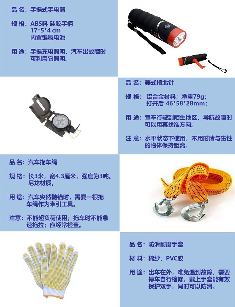 安氧特车辆应急包2
