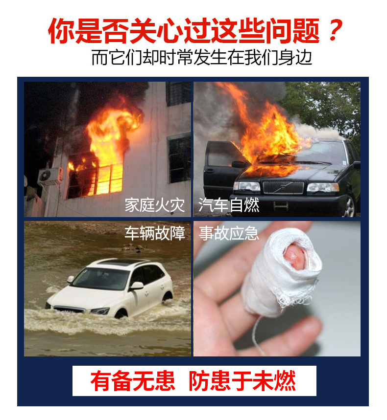安氧特防火防震应急箱2