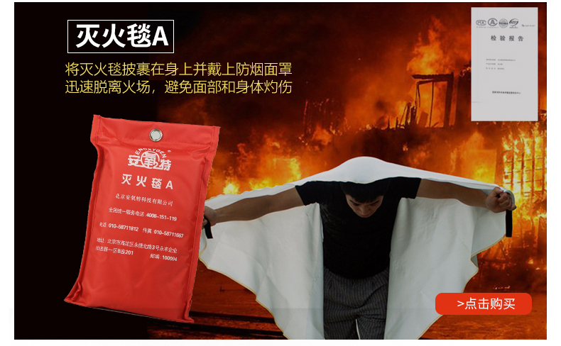 安氧特防火防震应急箱6