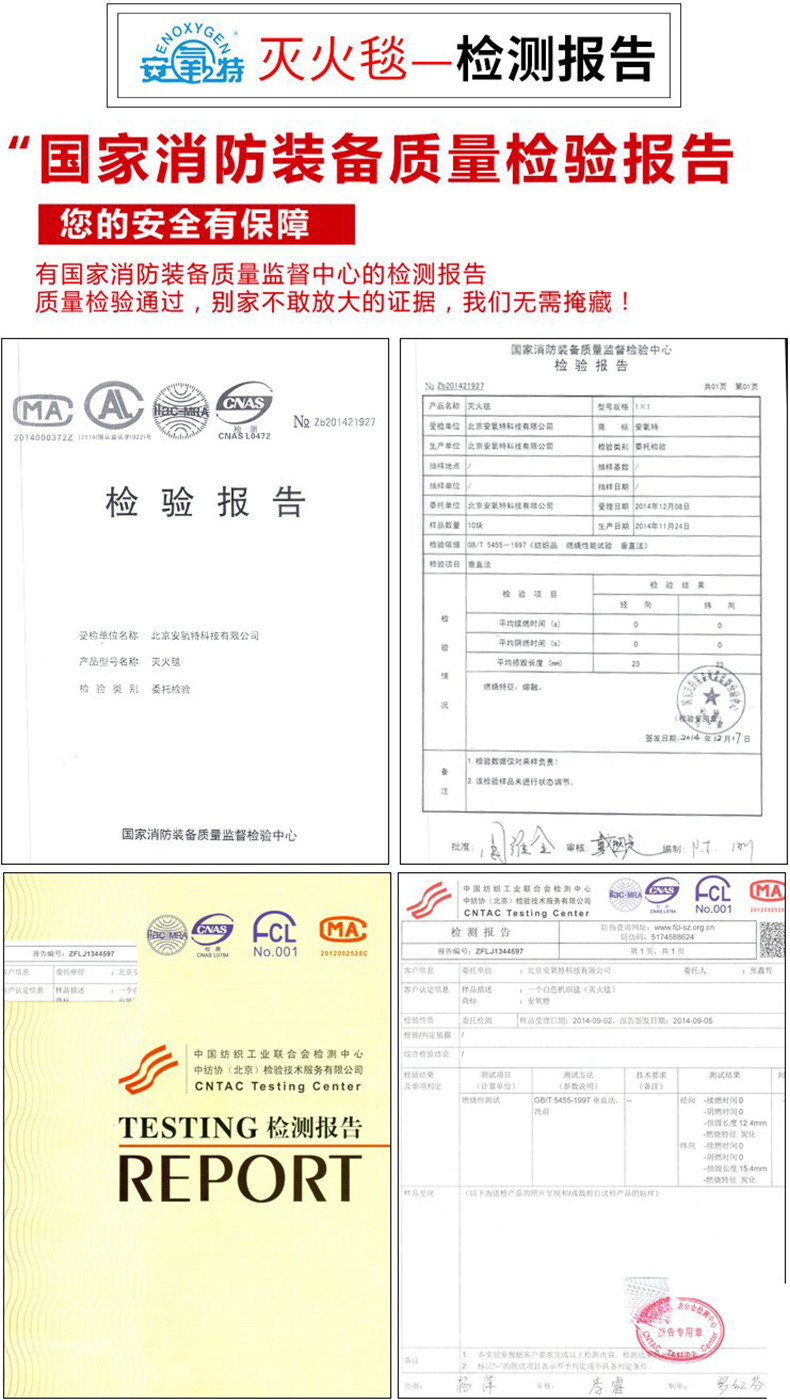安氧特灭火毯5