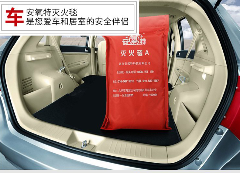 安氧特灭火毯10
