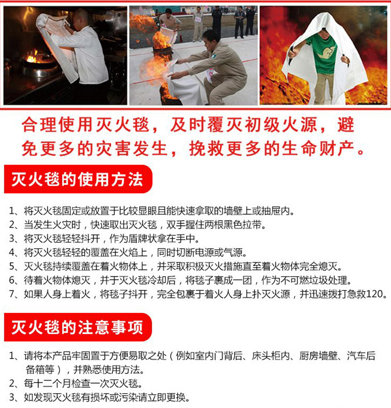 安氧特灭火毯12