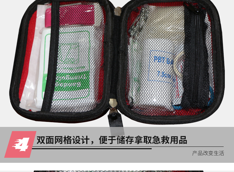 安氧特便携式急救包7