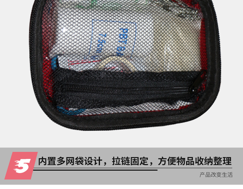安氧特便携式急救包8