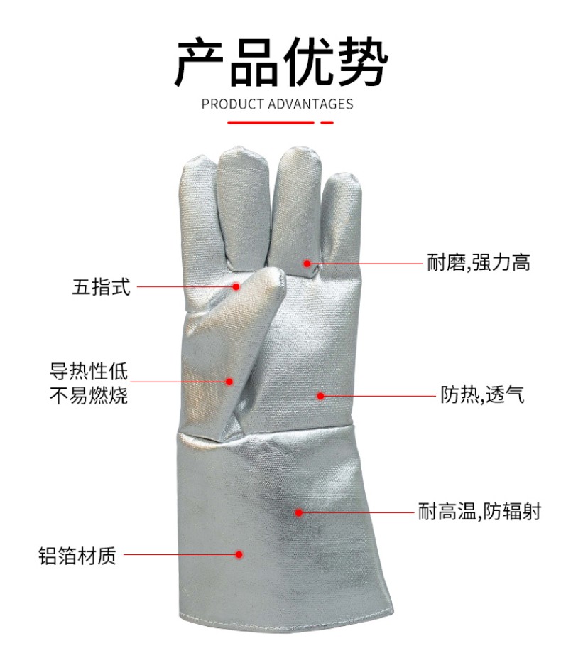 定和DH6201铝箔耐高温手套3