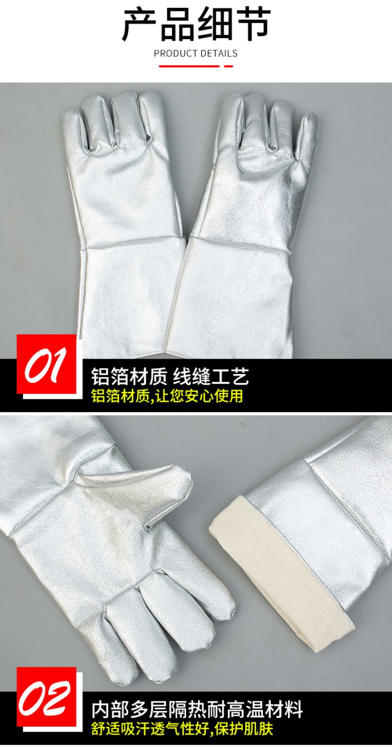 定和DH6201铝箔耐高温手套4