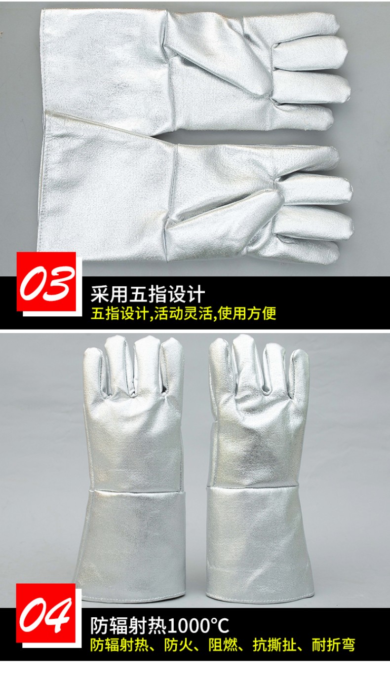 定和DH6201铝箔耐高温手套5