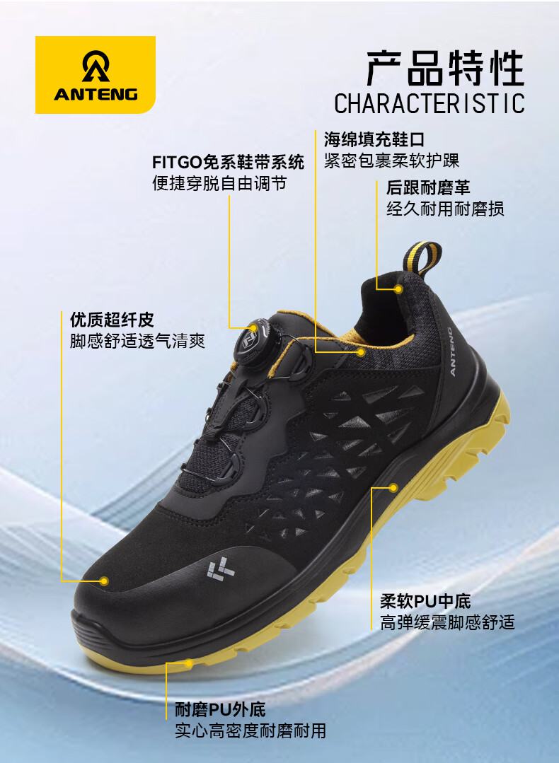 安腾A1818旋转纽扣超纤皮防砸防静电安全鞋2.jpg
