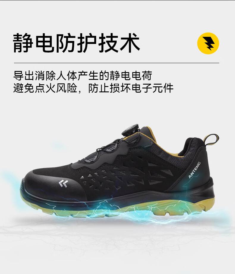 安腾A1818旋转纽扣超纤皮防砸防静电安全鞋10.jpg