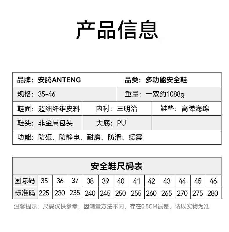 安腾A1818旋转纽扣超纤皮防砸防静电安全鞋12.jpg