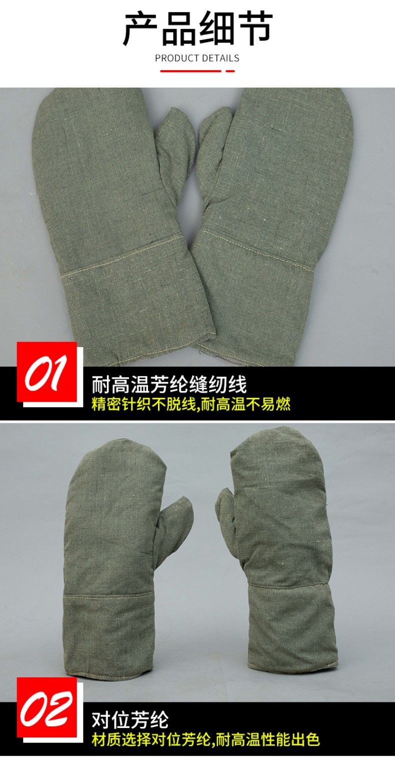 定和DH6205耐高温防烫手套4