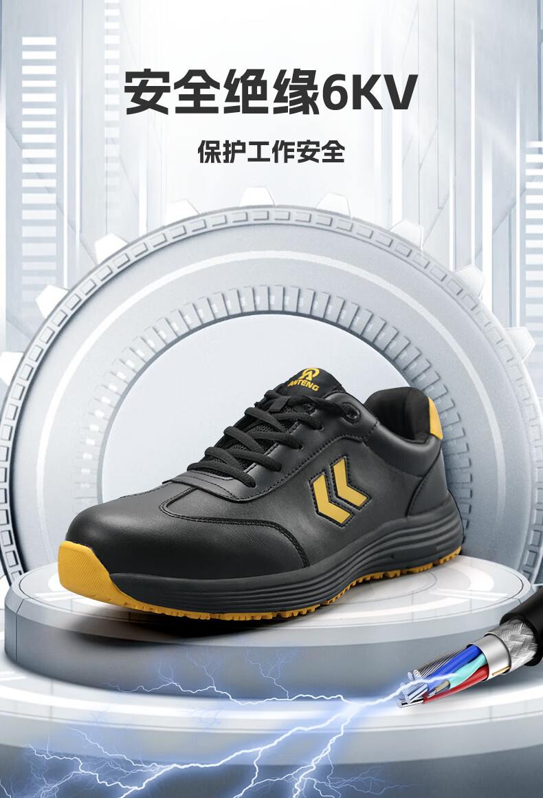 安腾BH05黑色超纤鞋面凯夫拉防砸防刺穿6KV电绝缘安全鞋8.jpg