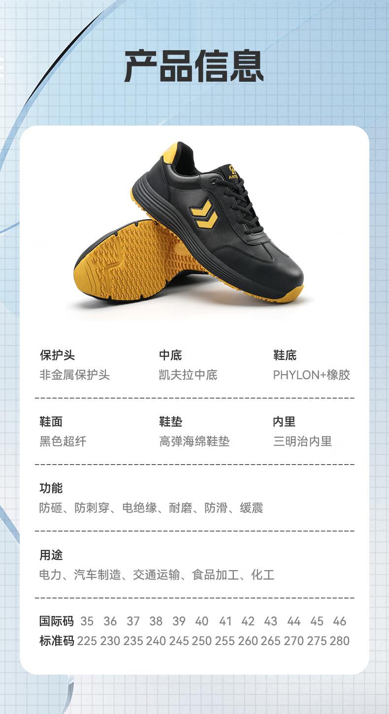 安腾BH05黑色超纤鞋面凯夫拉防砸防刺穿6KV电绝缘安全鞋9.jpg