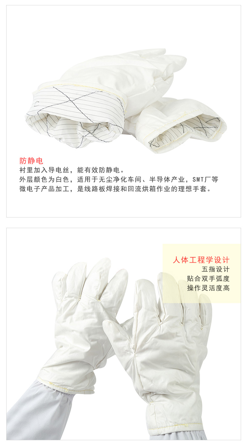 定和DH6221无尘耐高温手套3