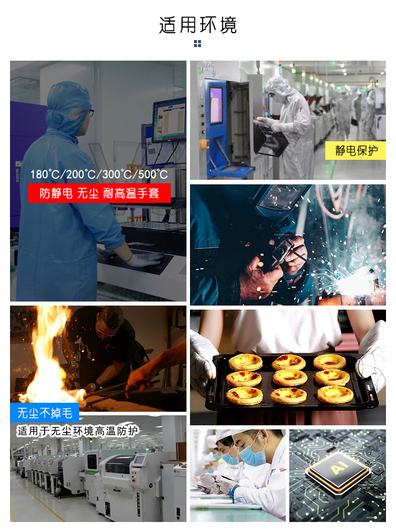 定和DH6221无尘耐高温手套4