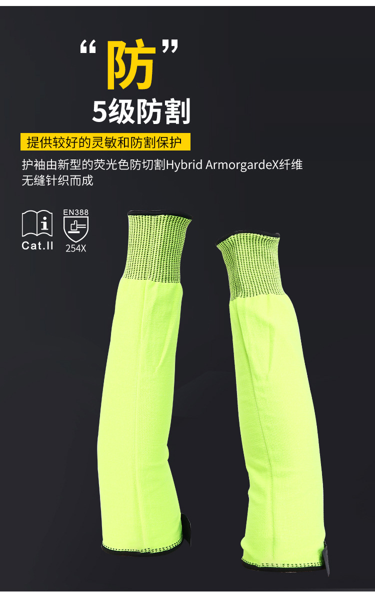 定和DH6155防切割护臂5级防割袖套4
