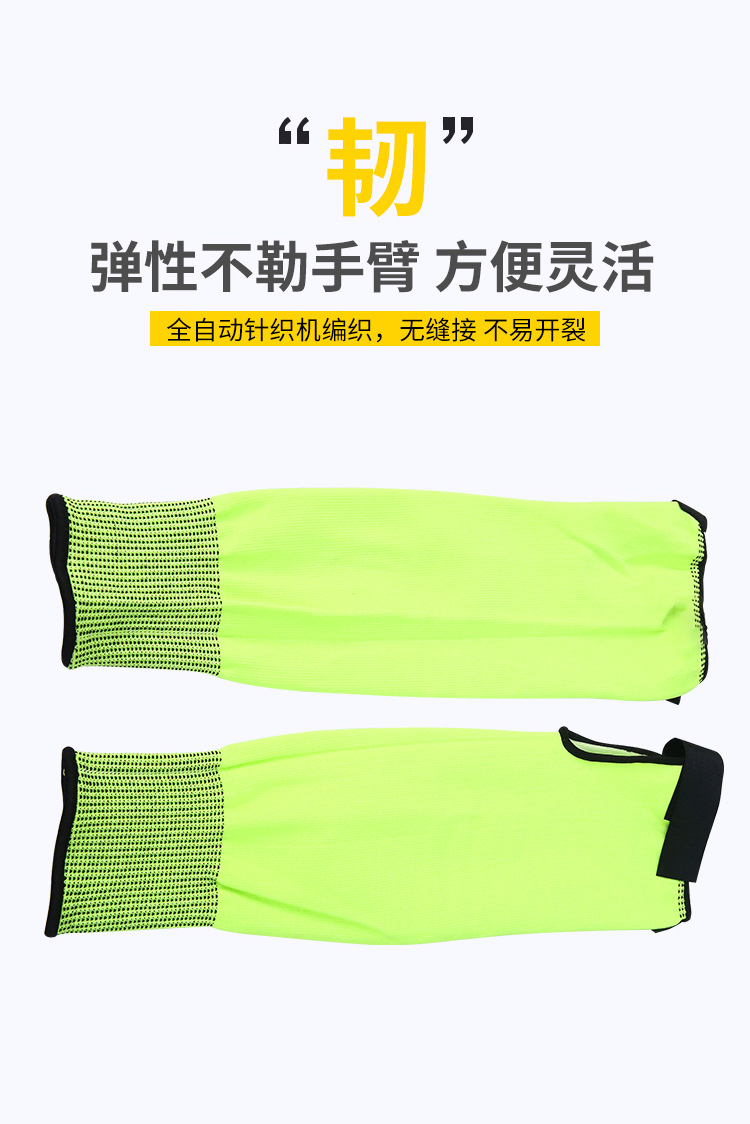 定和DH6155防切割护臂5级防割袖套6