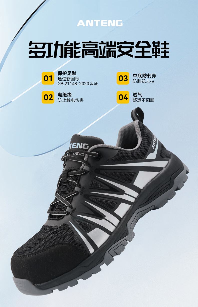 安腾A9505超纤反绒透气防砸防刺穿6KV电绝缘安全鞋1.jpg